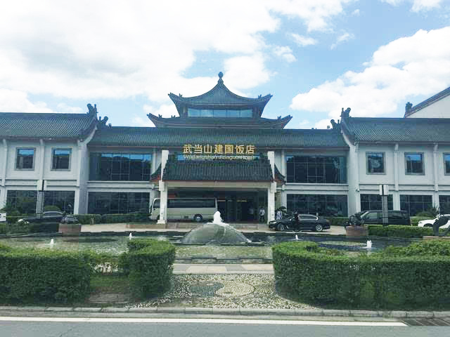 武当山建国酒店.jpg